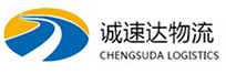 宁波到三亚物流公司